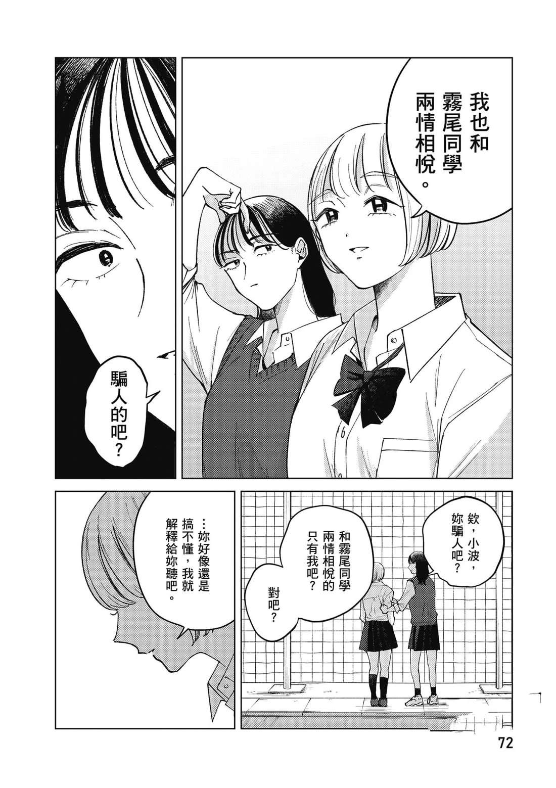 第1卷72