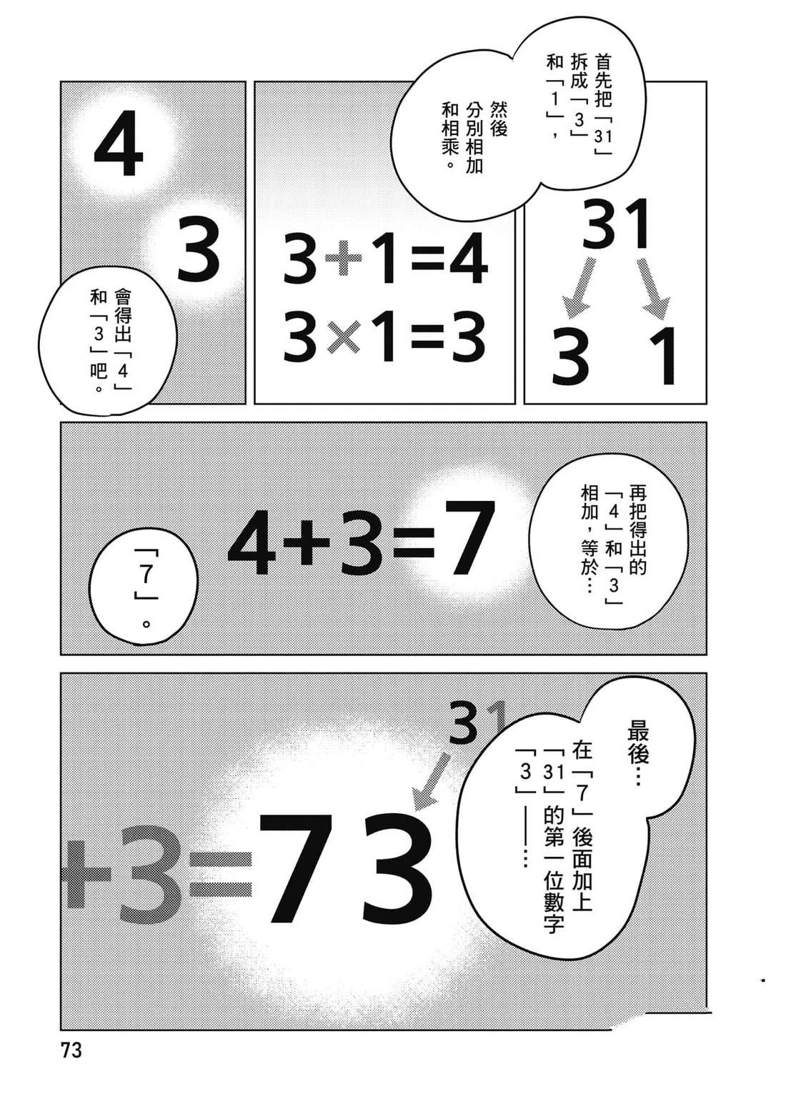 第1卷73