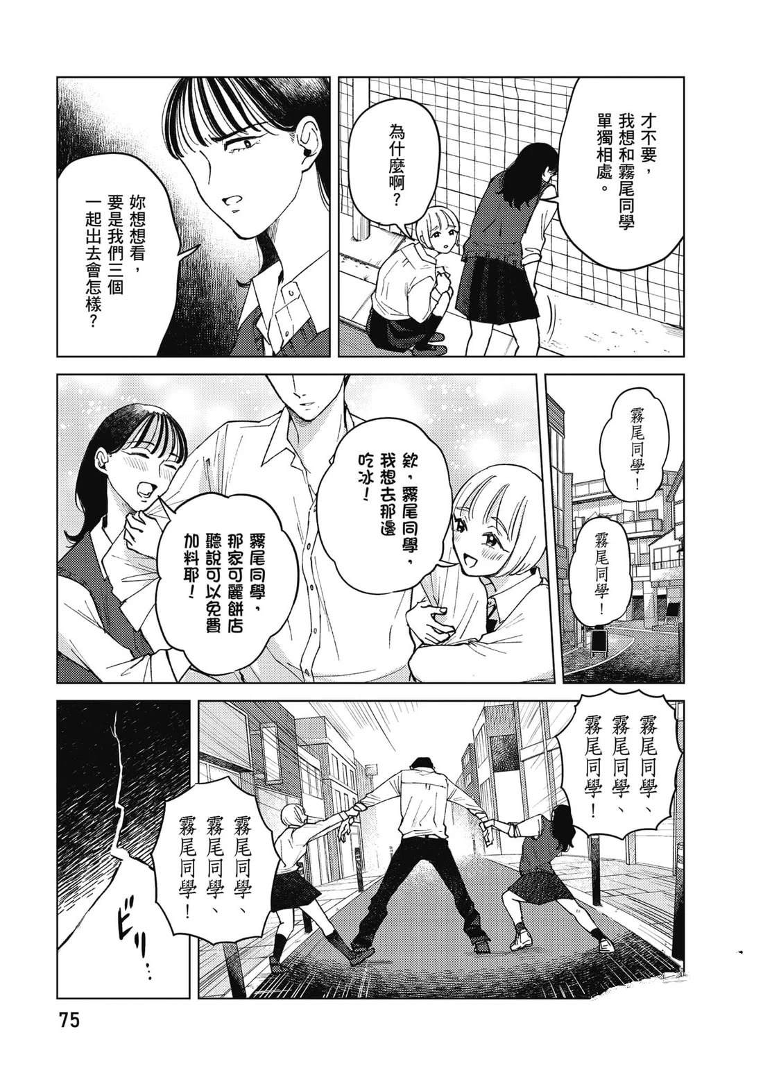 第1卷75