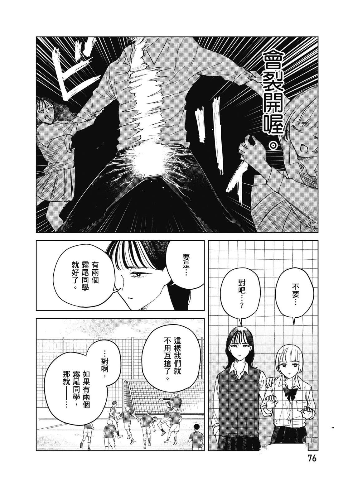 第1卷76