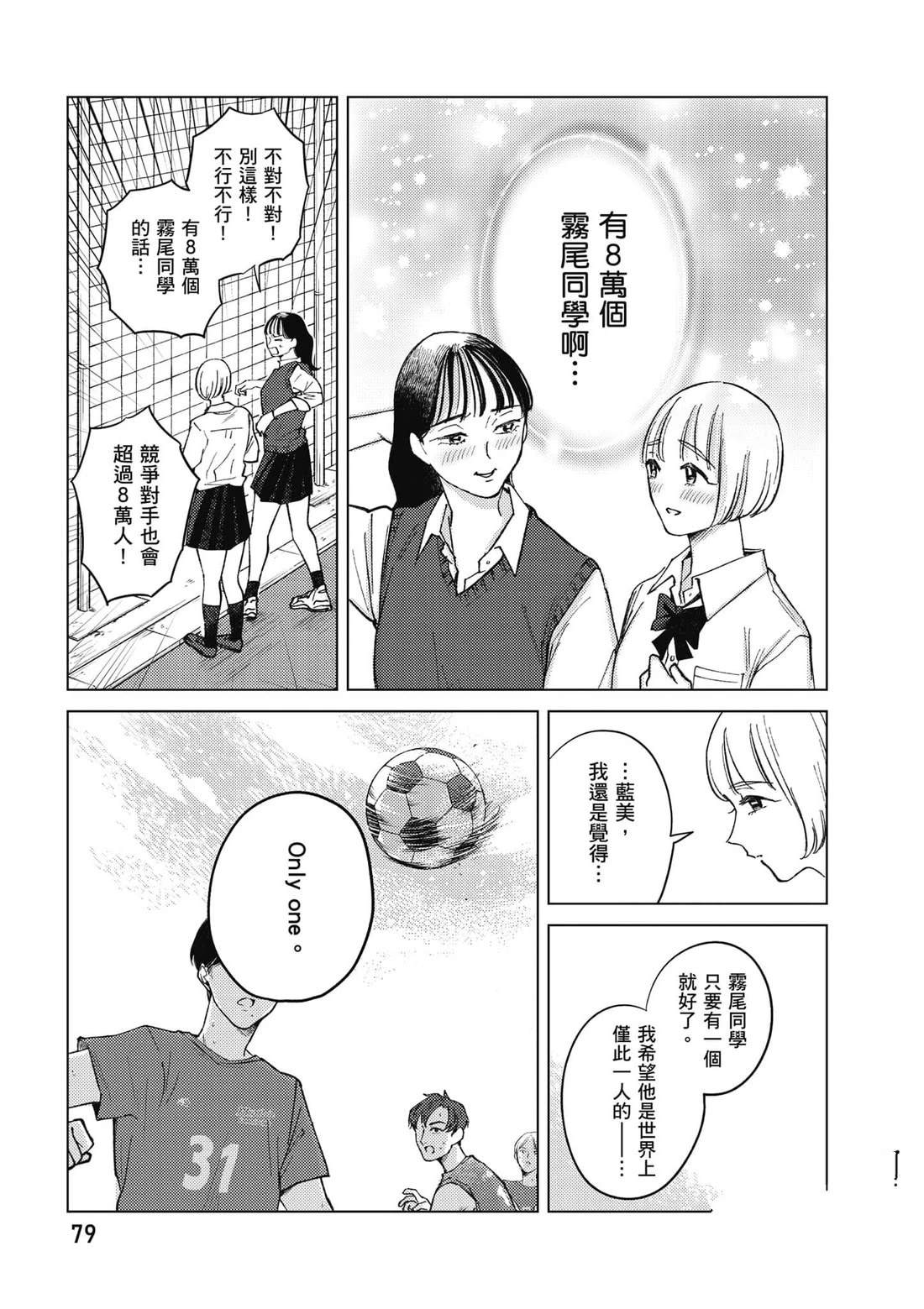 第1卷79