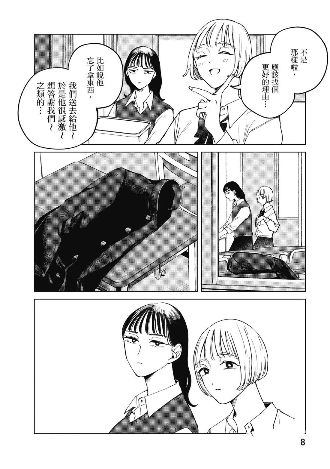 第1卷8