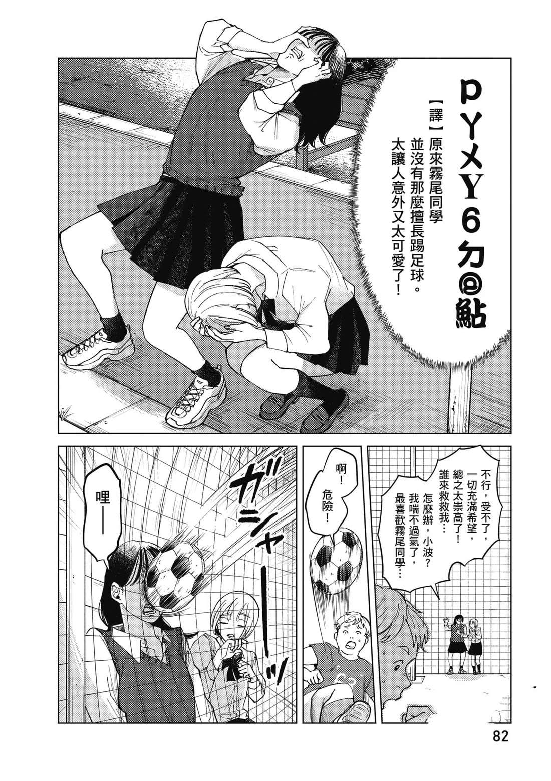 第1卷82