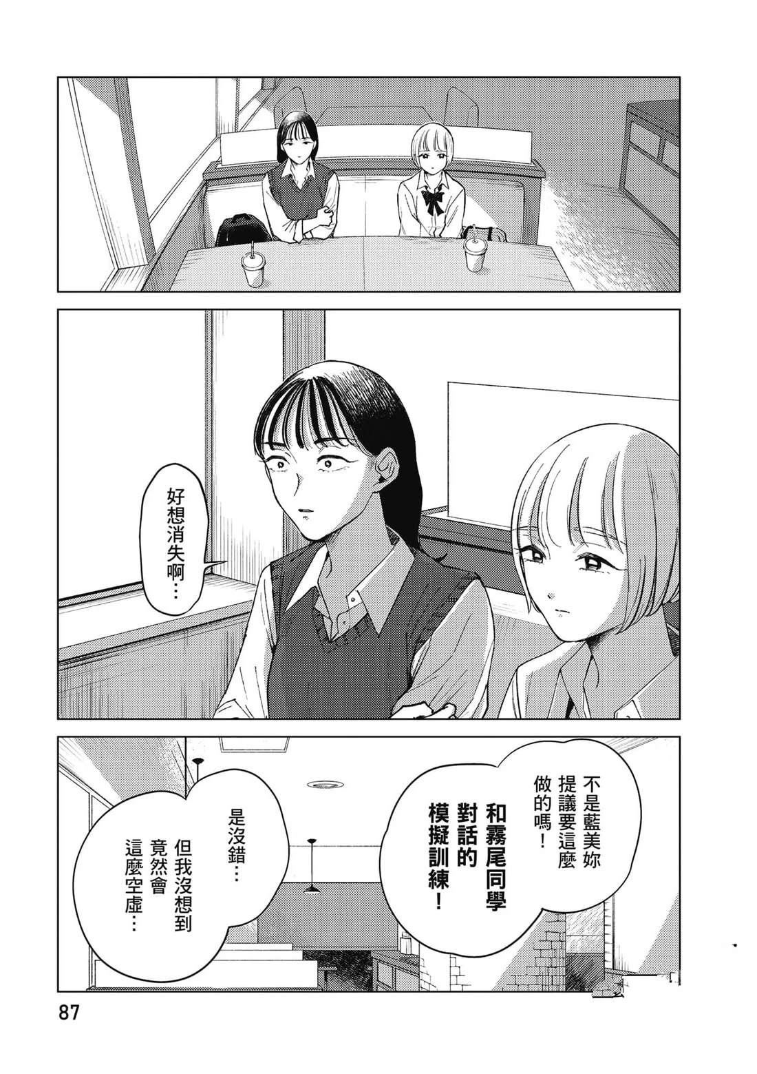 第1卷87