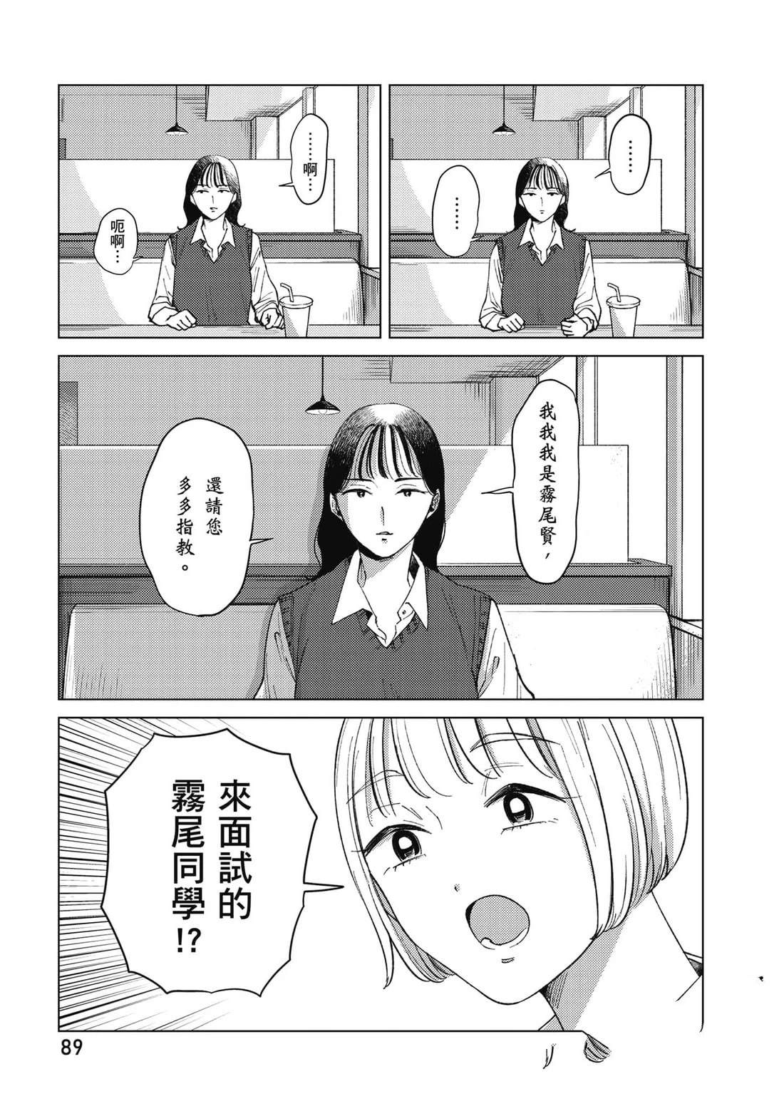 第1卷89
