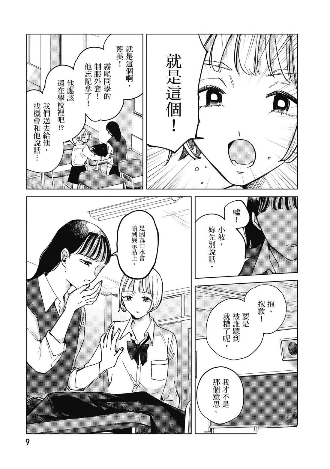 第1卷9