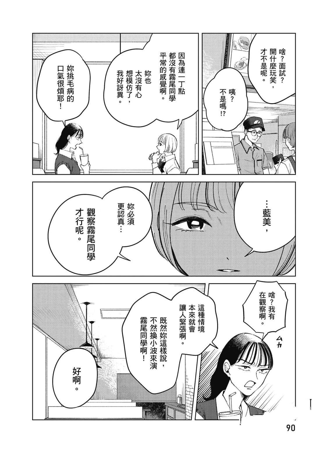 第1卷90