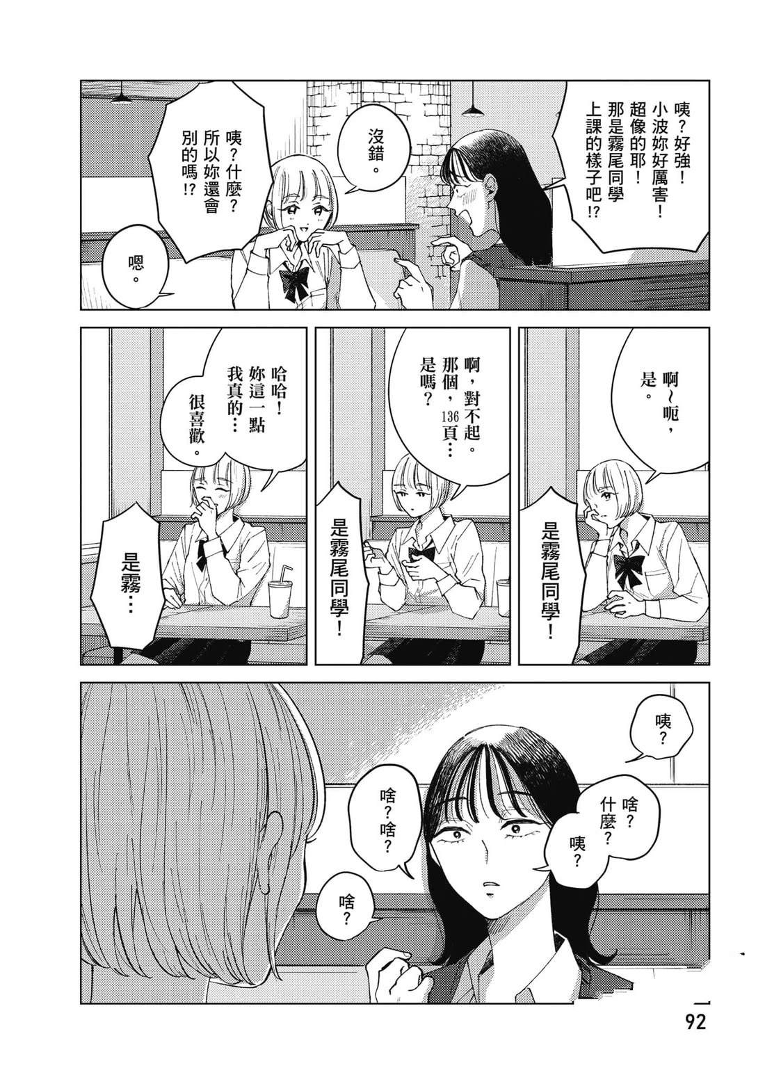 第1卷92