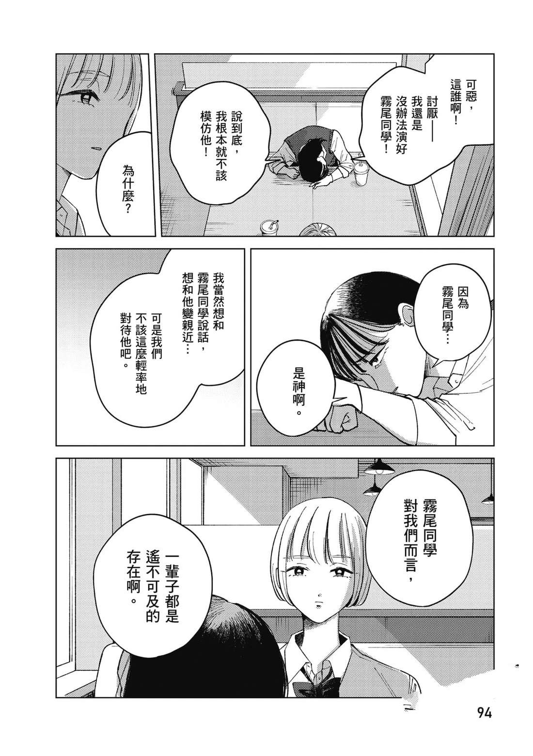 第1卷94