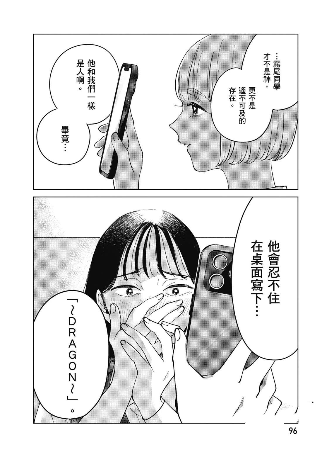 第1卷96