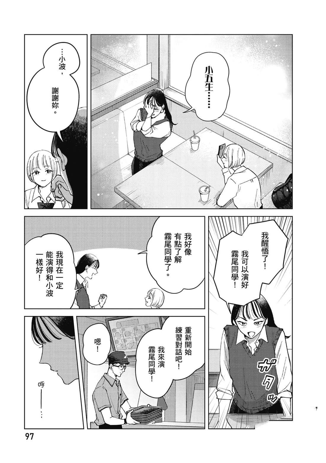 第1卷97