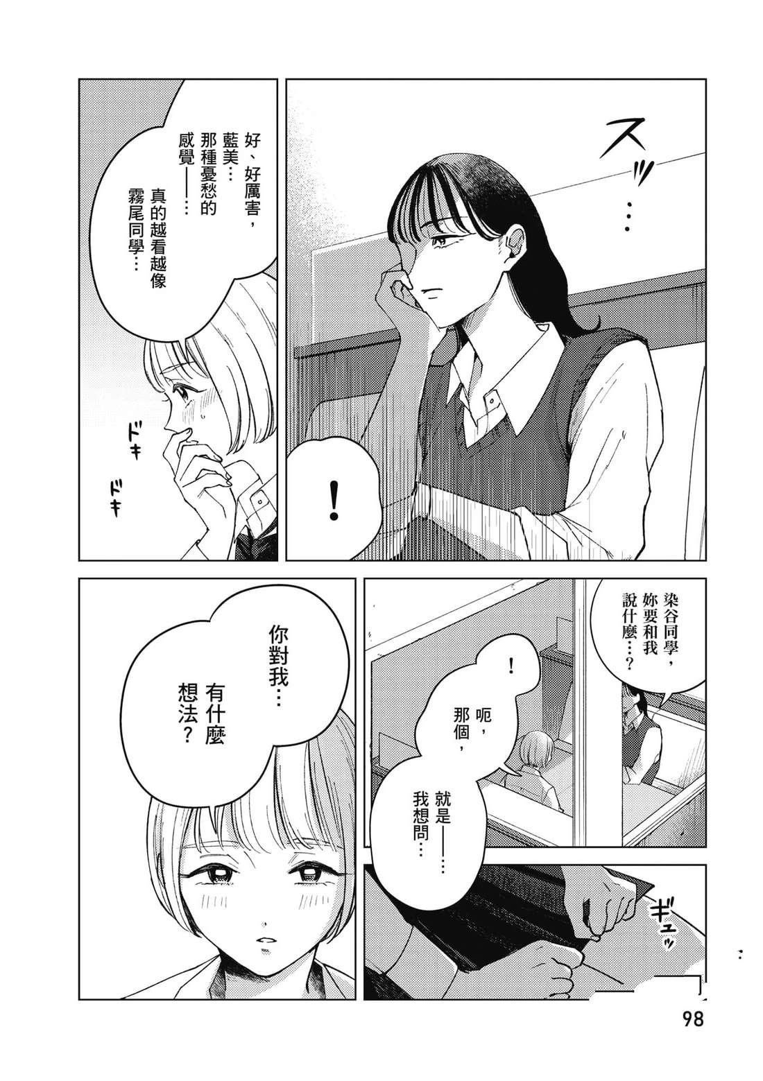 第1卷98