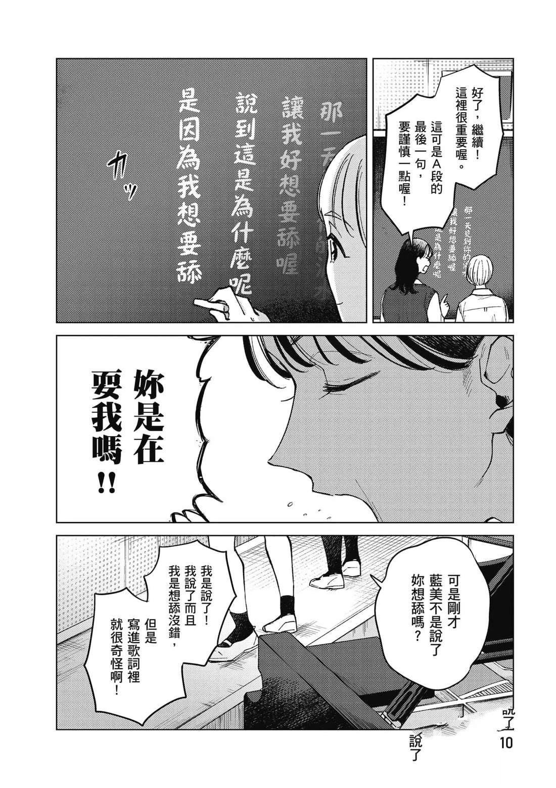 第2卷10