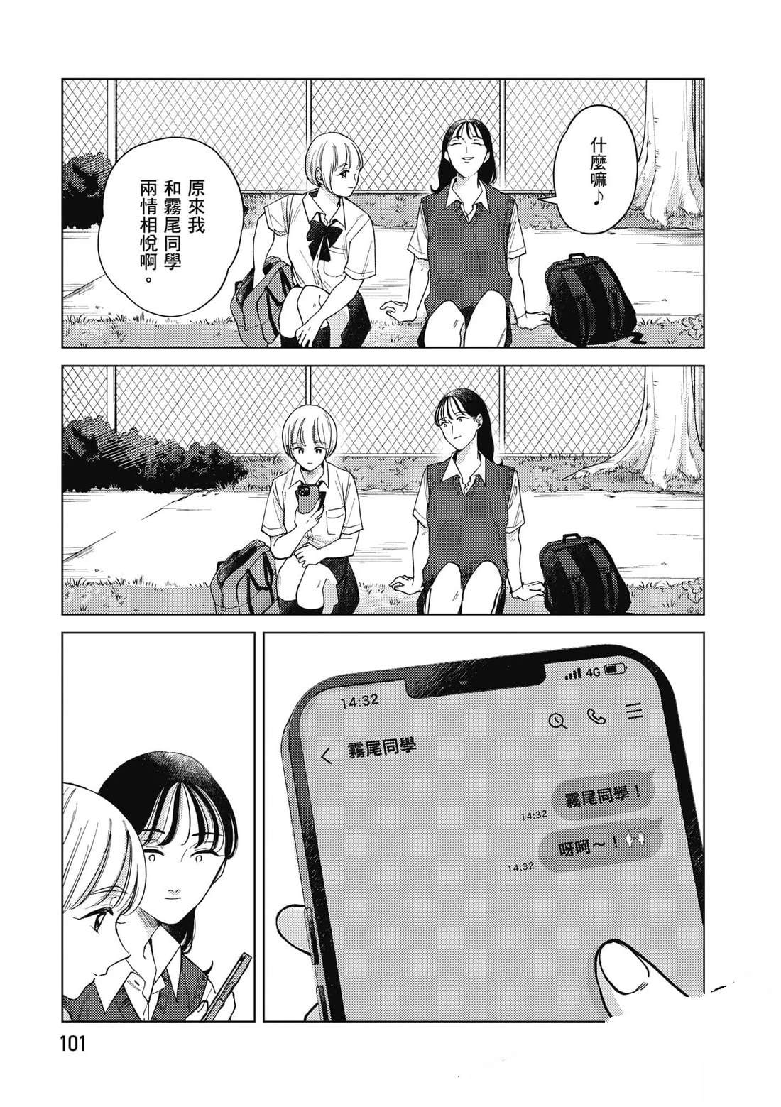 第2卷101