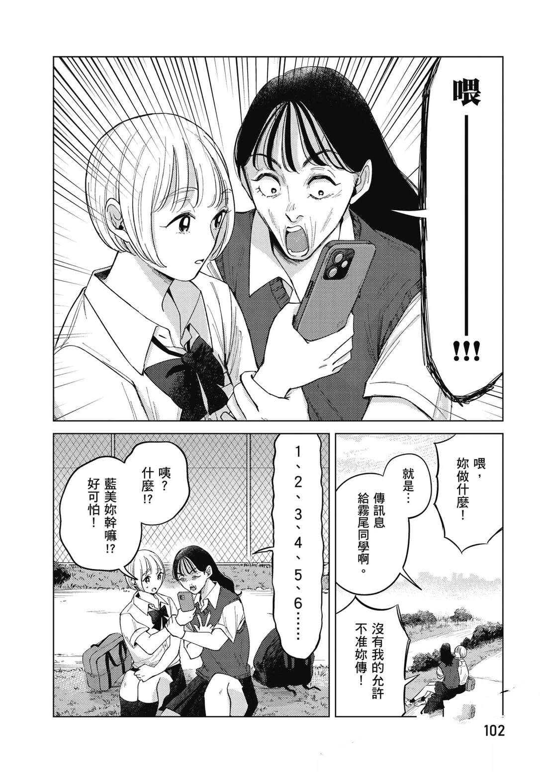 第2卷102