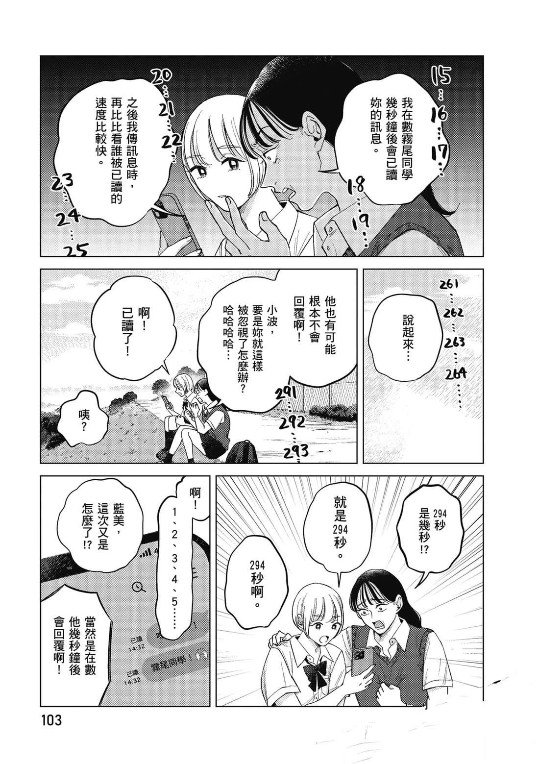第2卷103