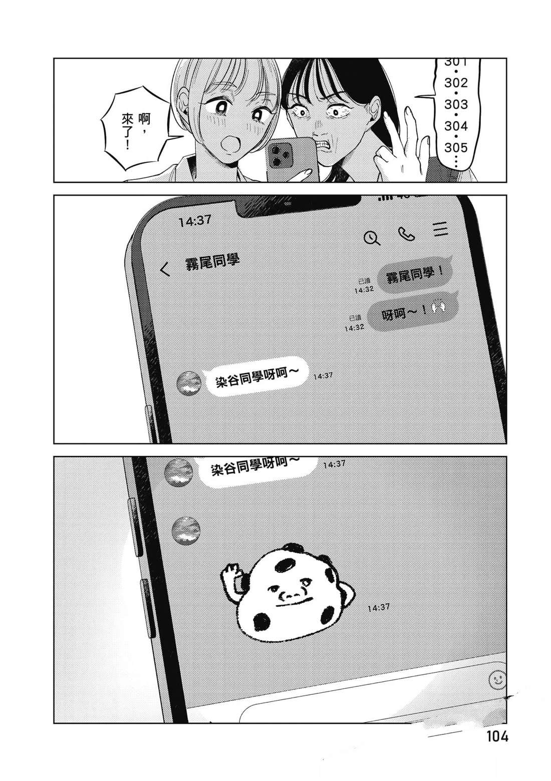 第2卷104