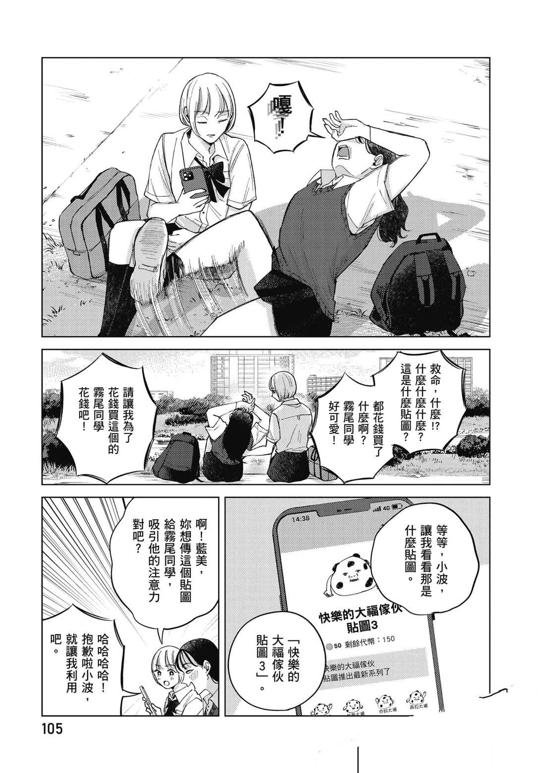 第2卷105