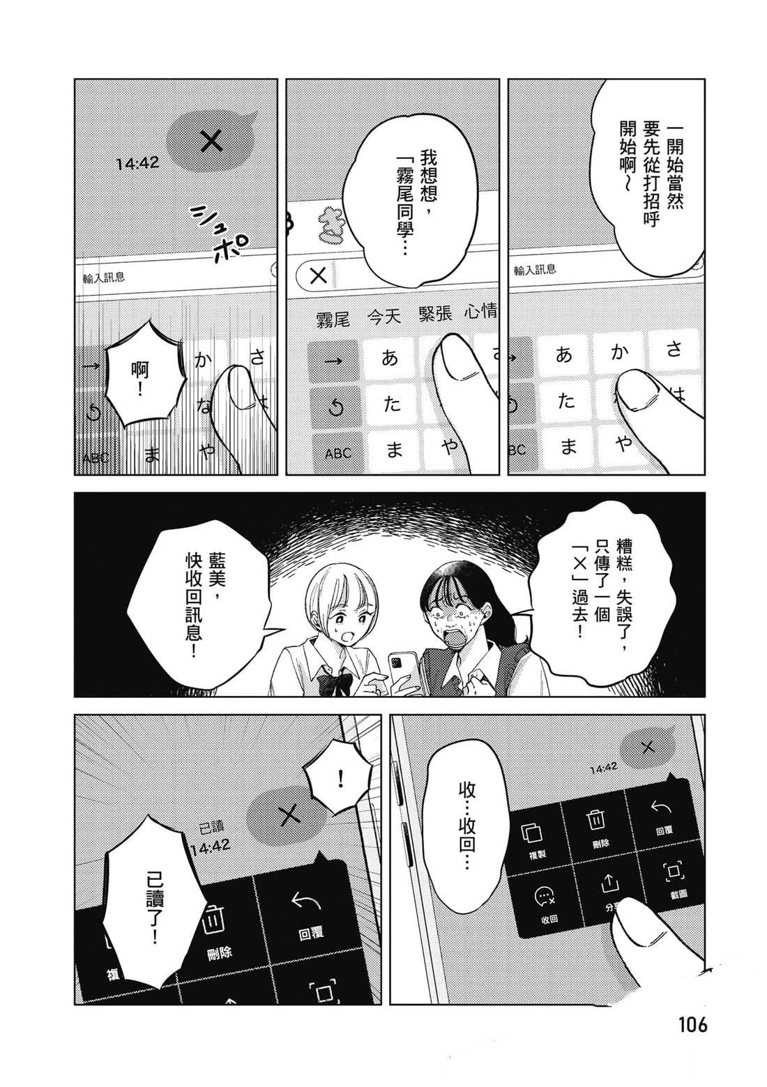 第2卷106