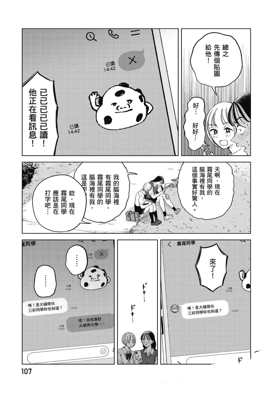 第2卷107