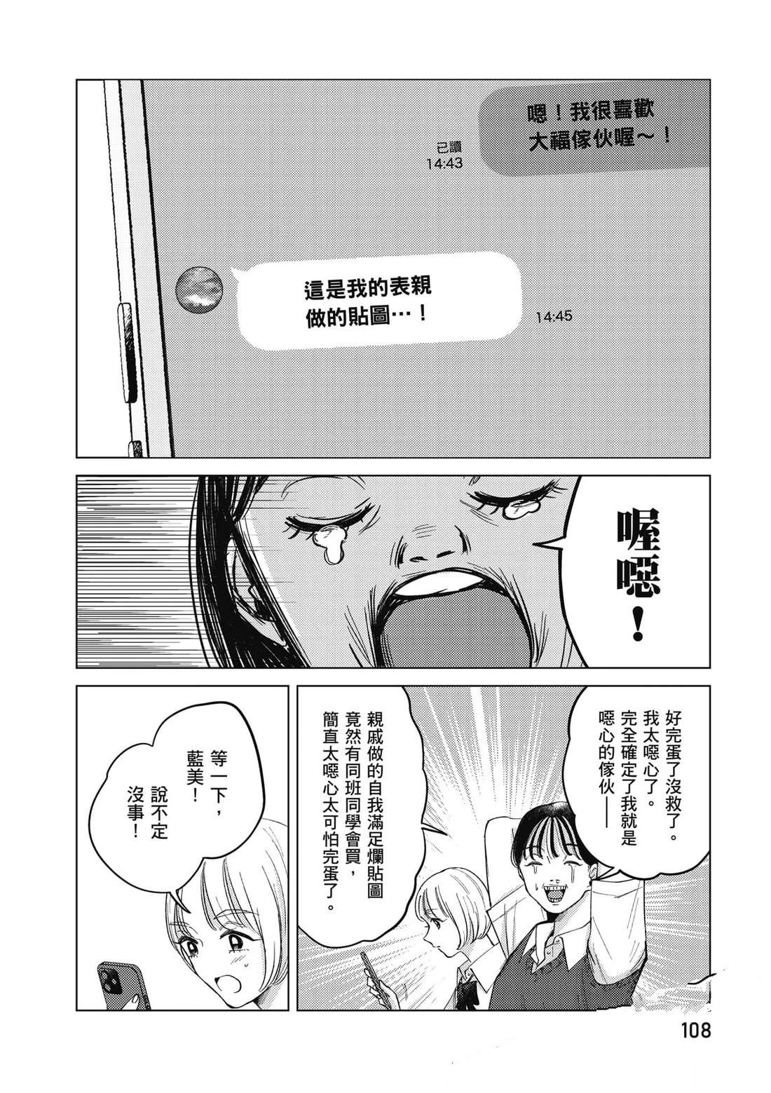 第2卷108