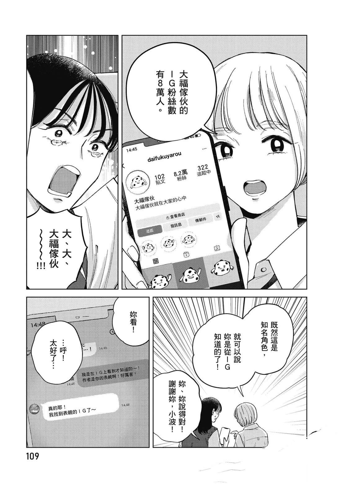 第2卷109