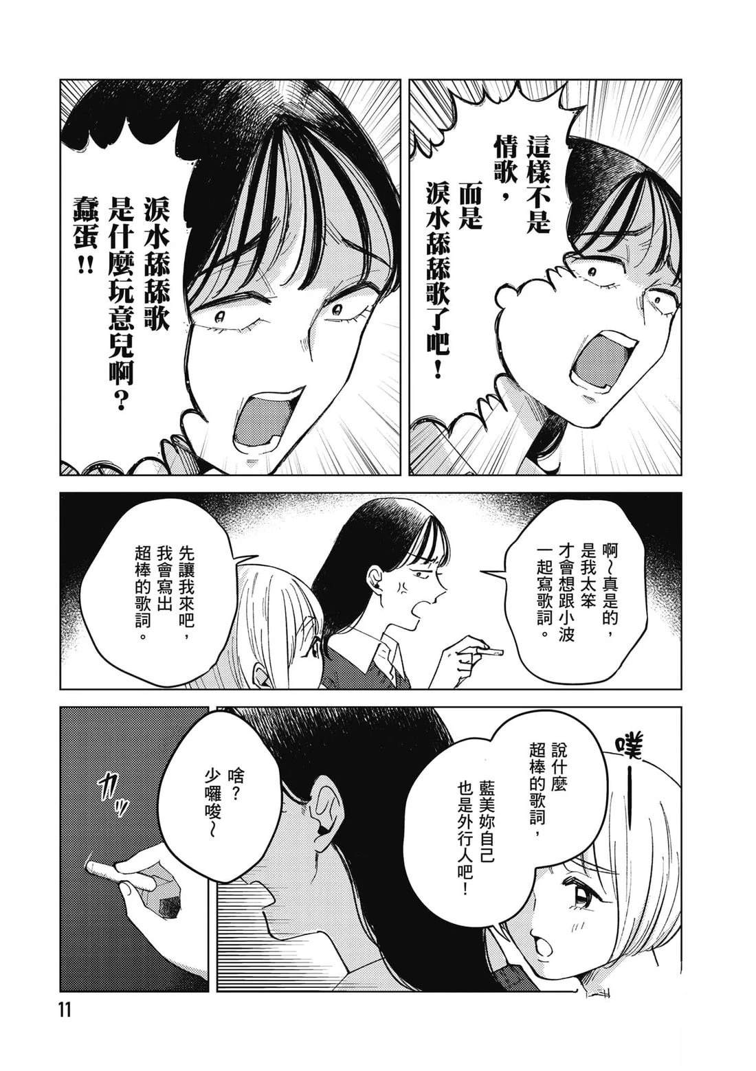 第2卷11