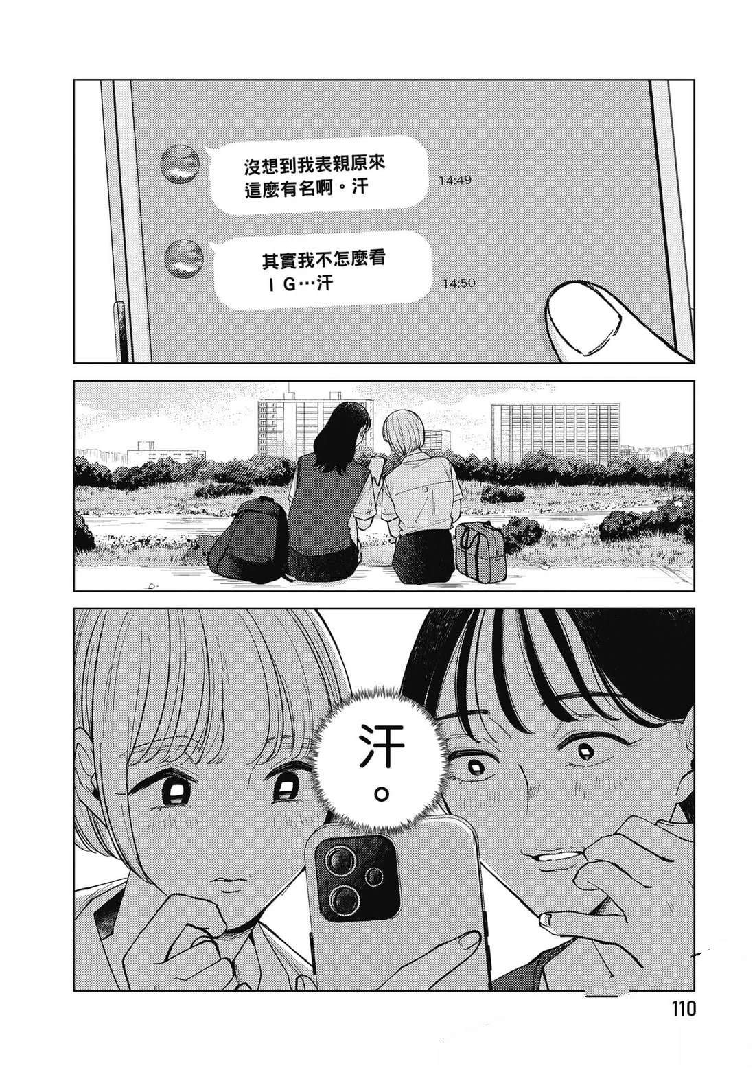 第2卷110