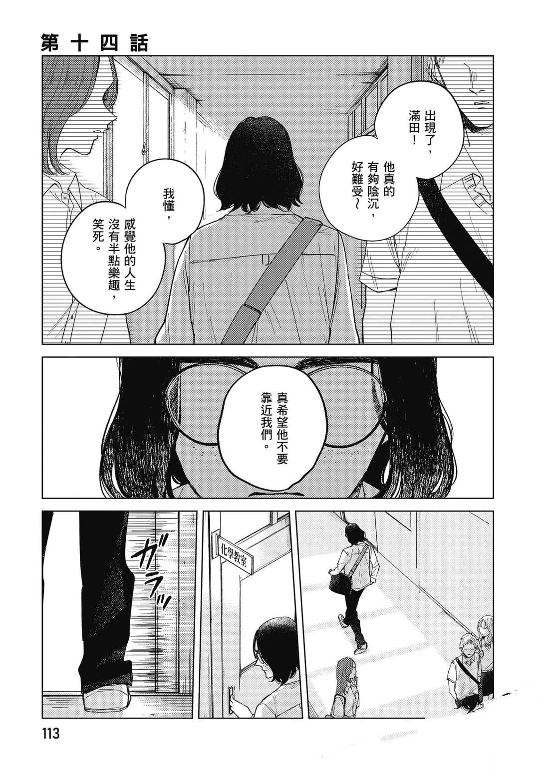 第2卷113