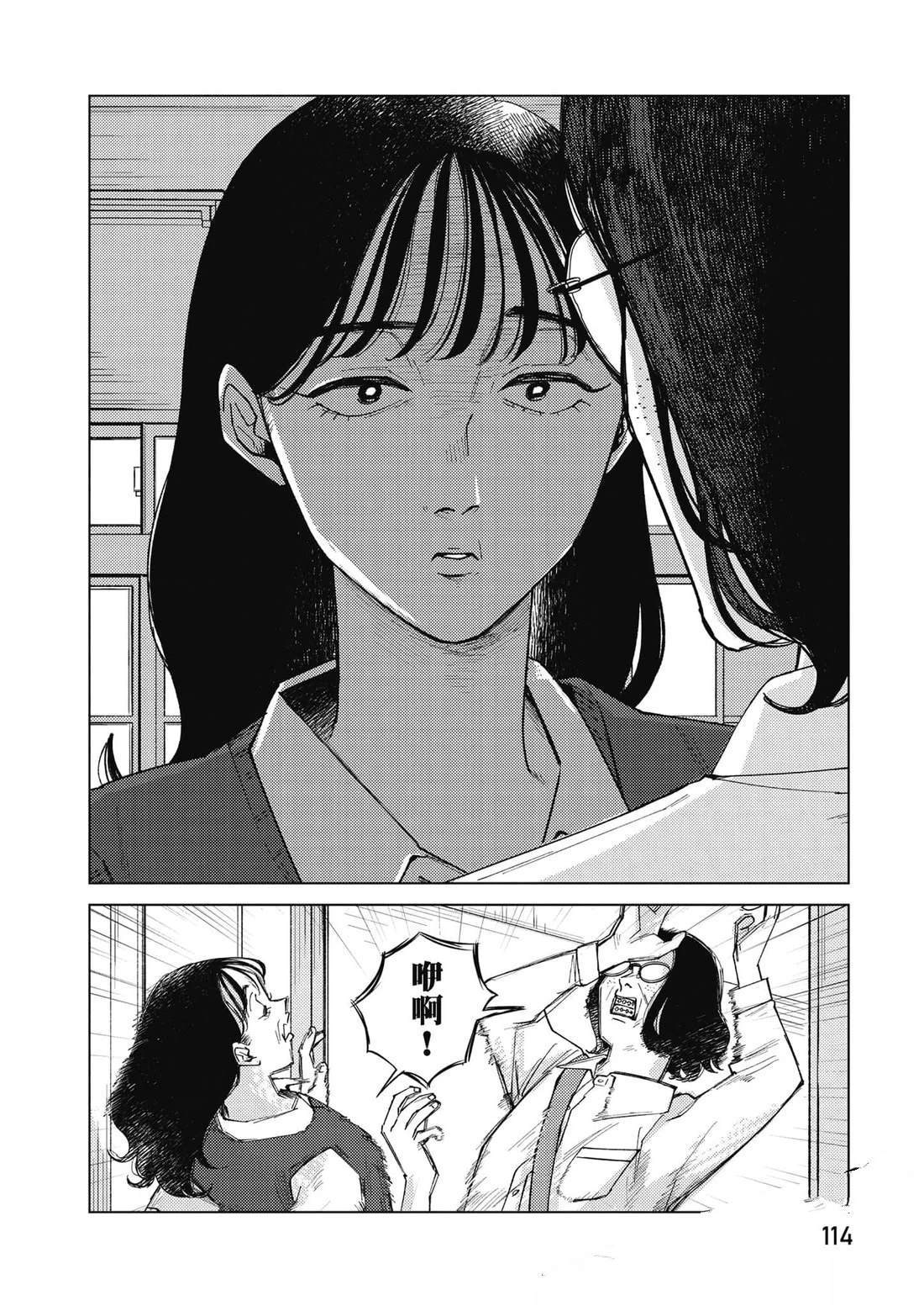 第2卷114