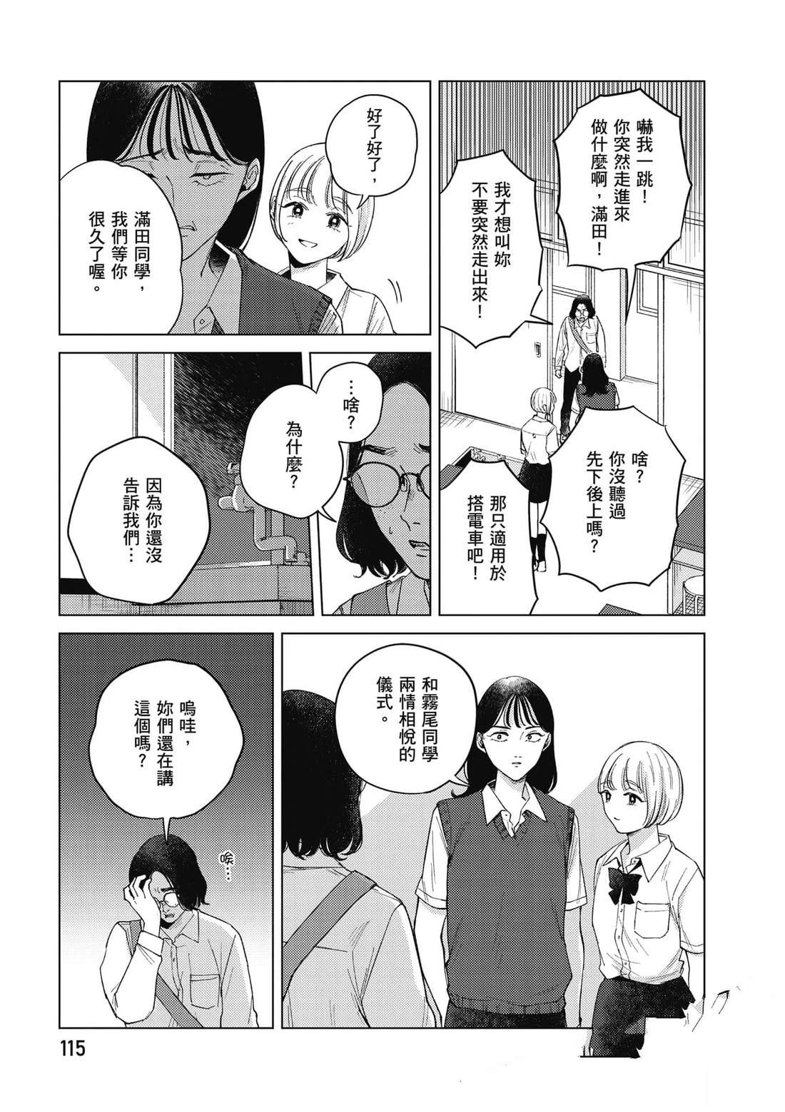 第2卷115
