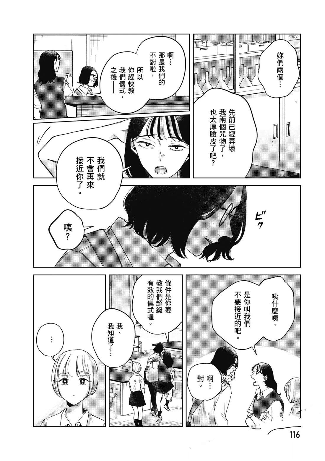 第2卷116