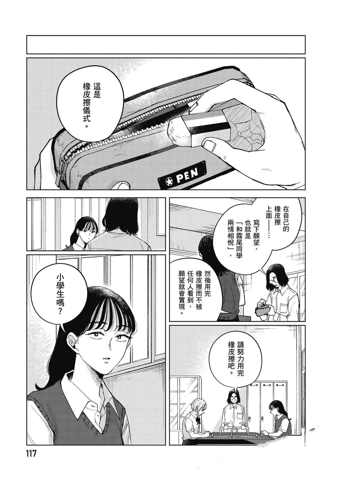 第2卷117