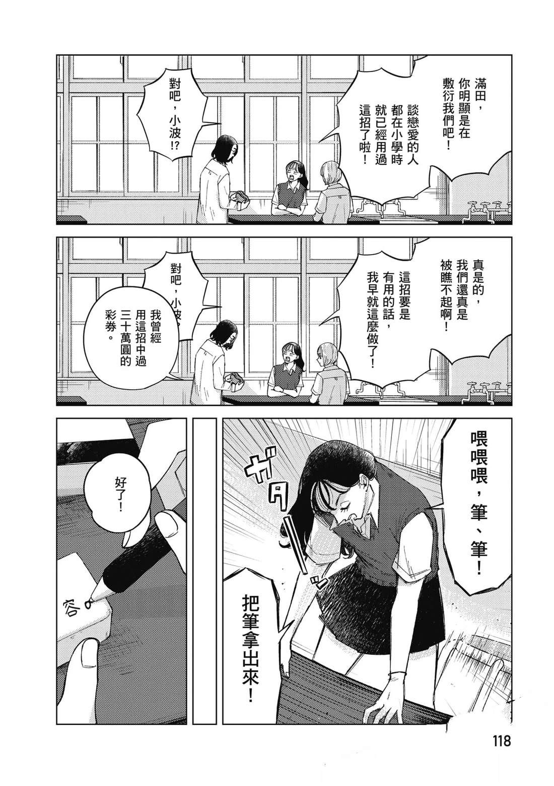 第2卷118