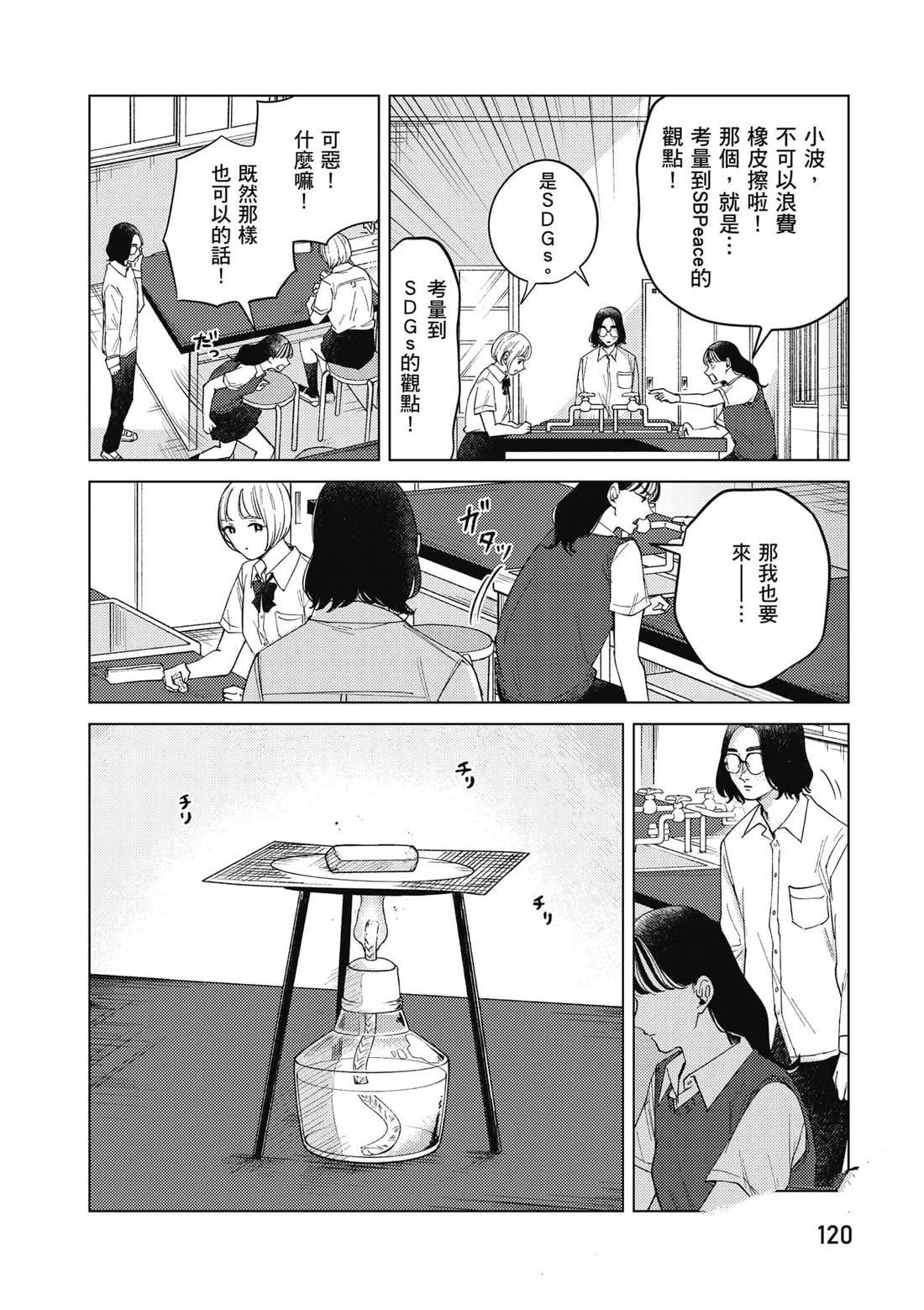 第2卷120