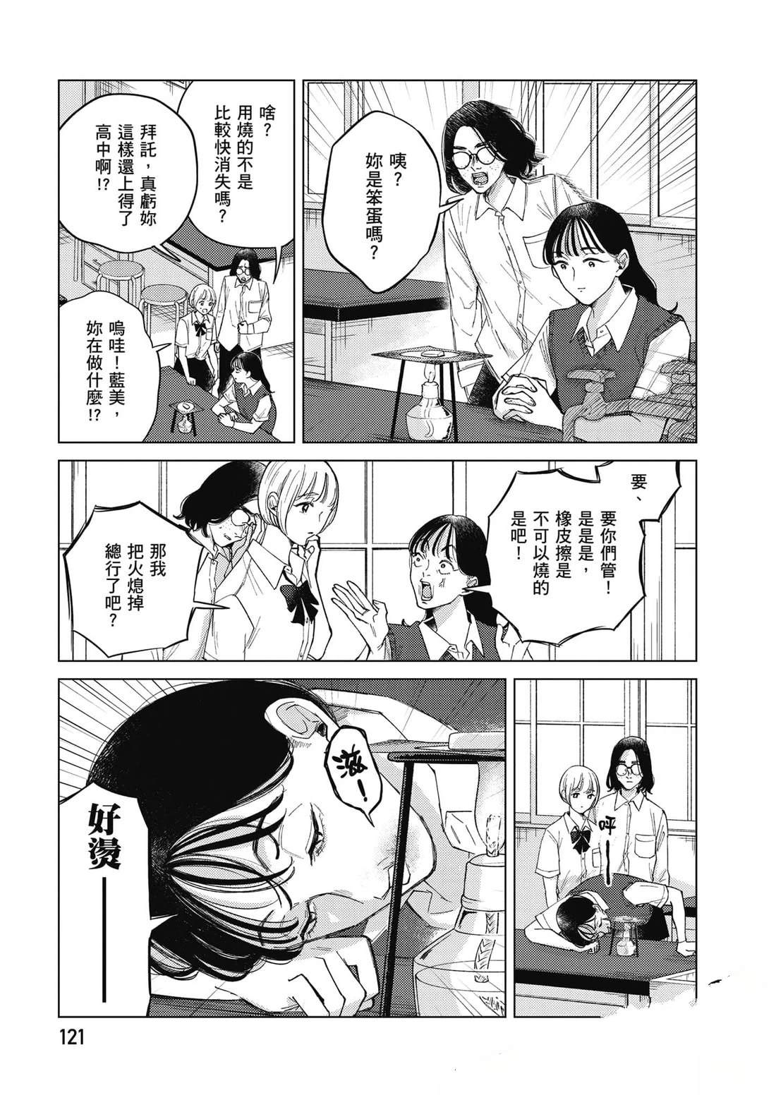 第2卷121