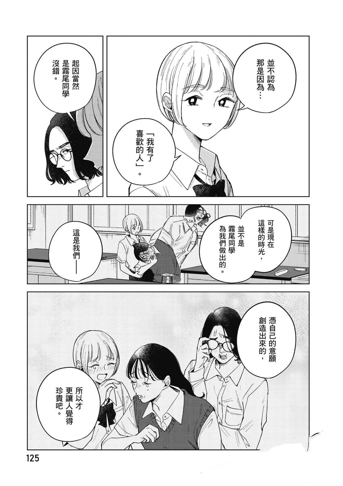 第2卷125
