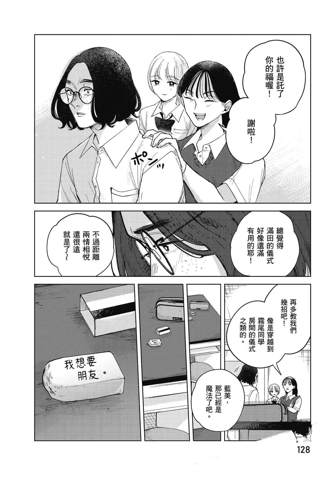 第2卷128