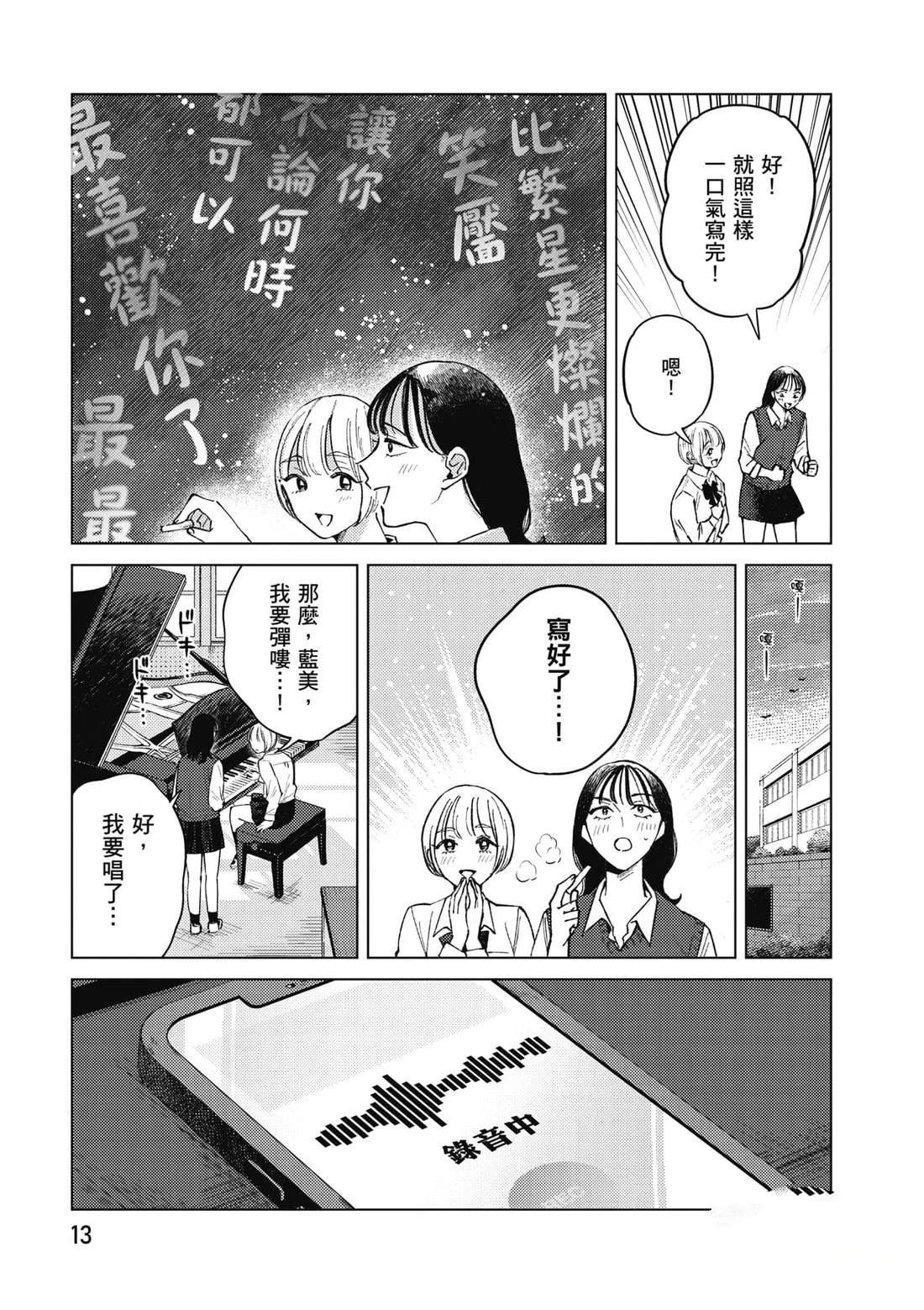 第2卷13