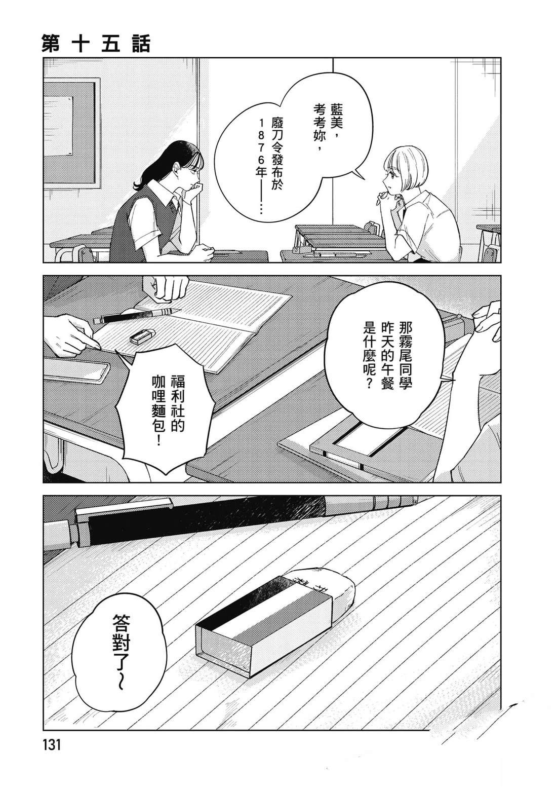 第2卷131