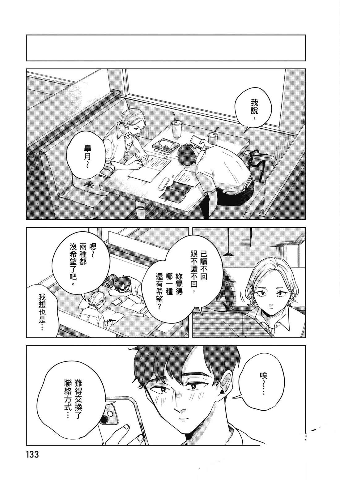 第2卷133