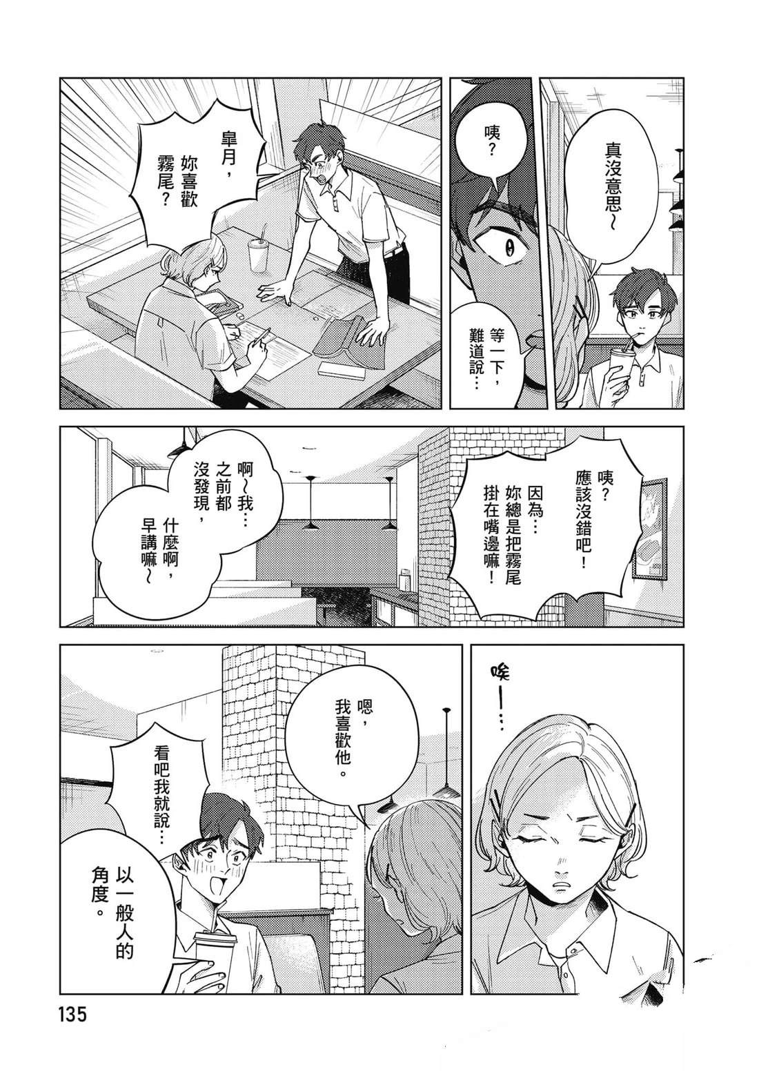 第2卷135