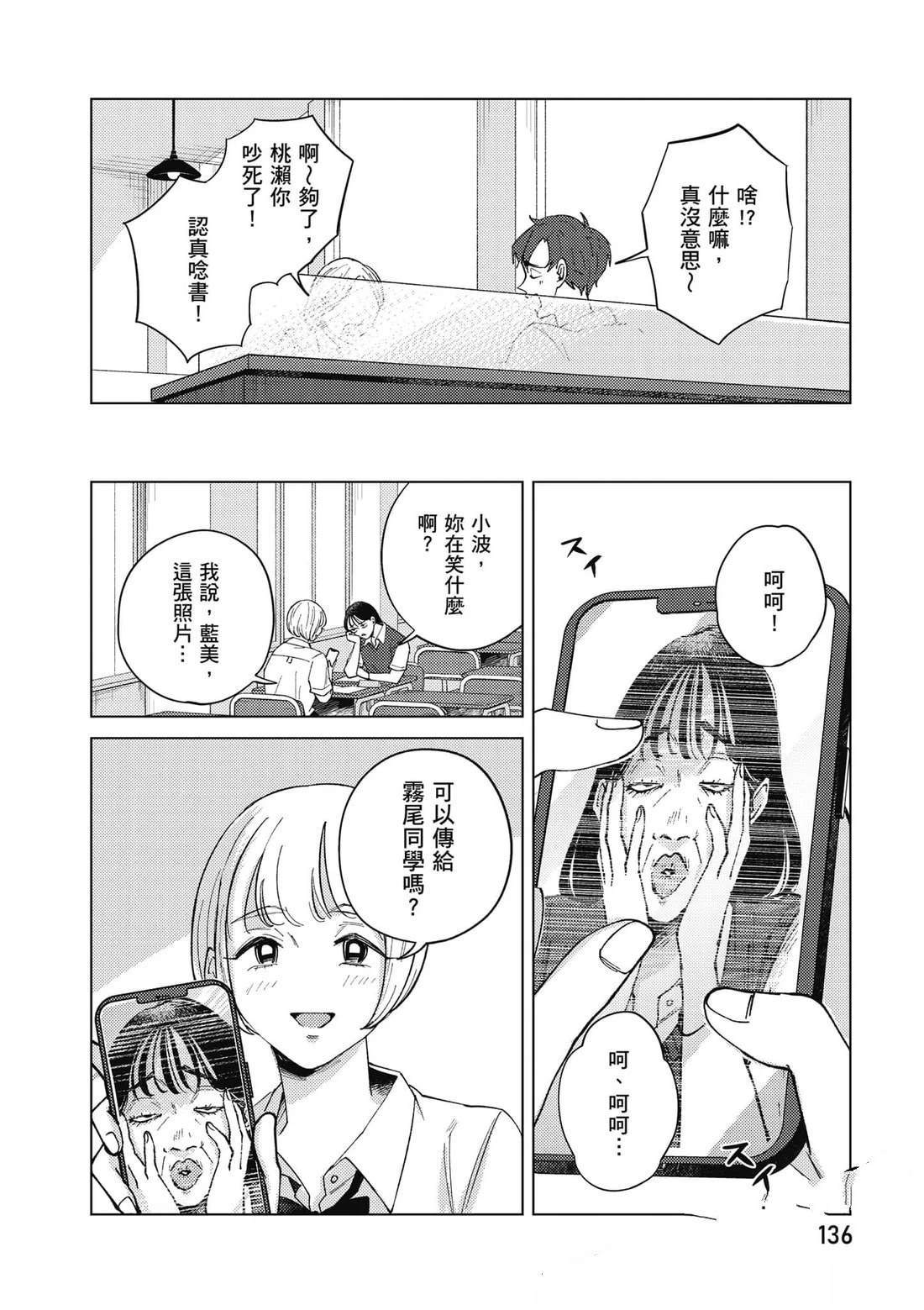 第2卷136