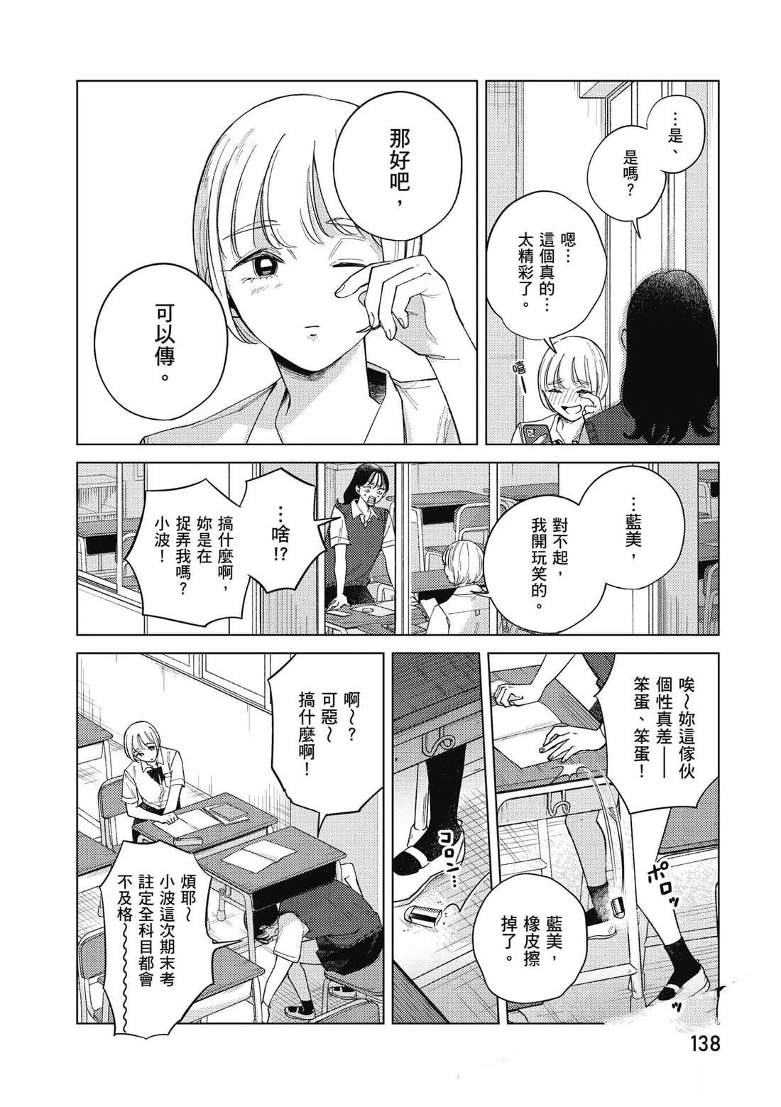 第2卷138