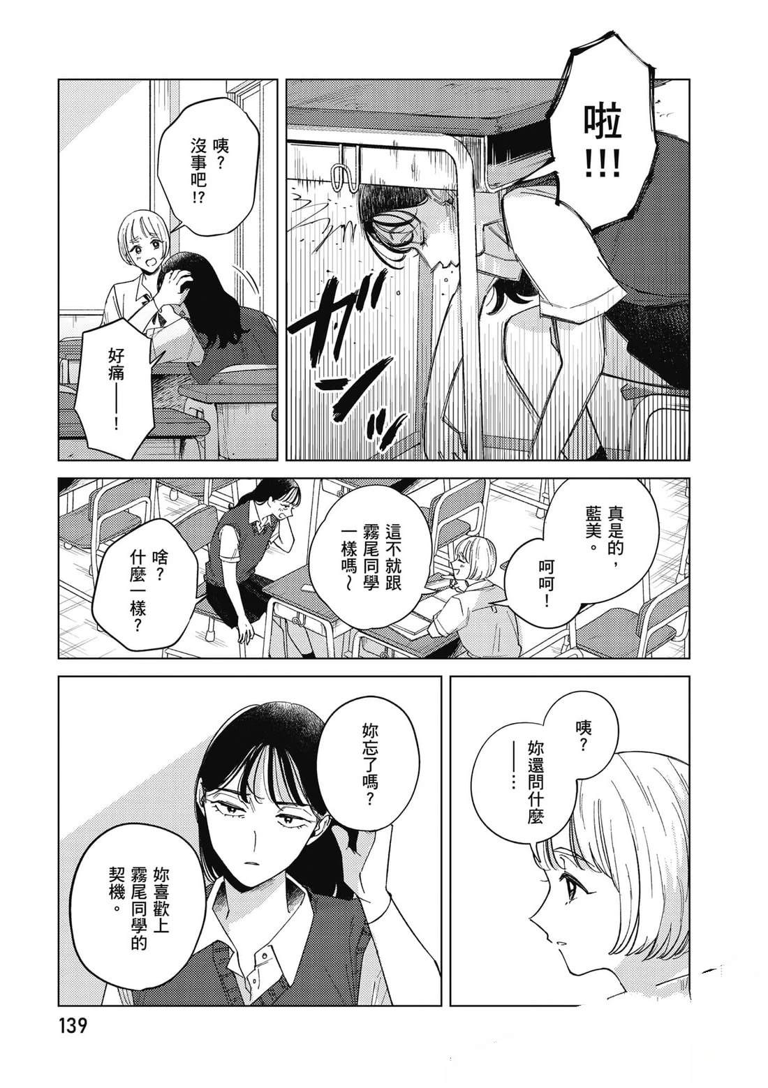 第2卷139