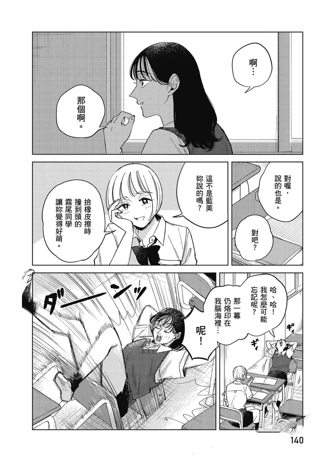 第2卷140