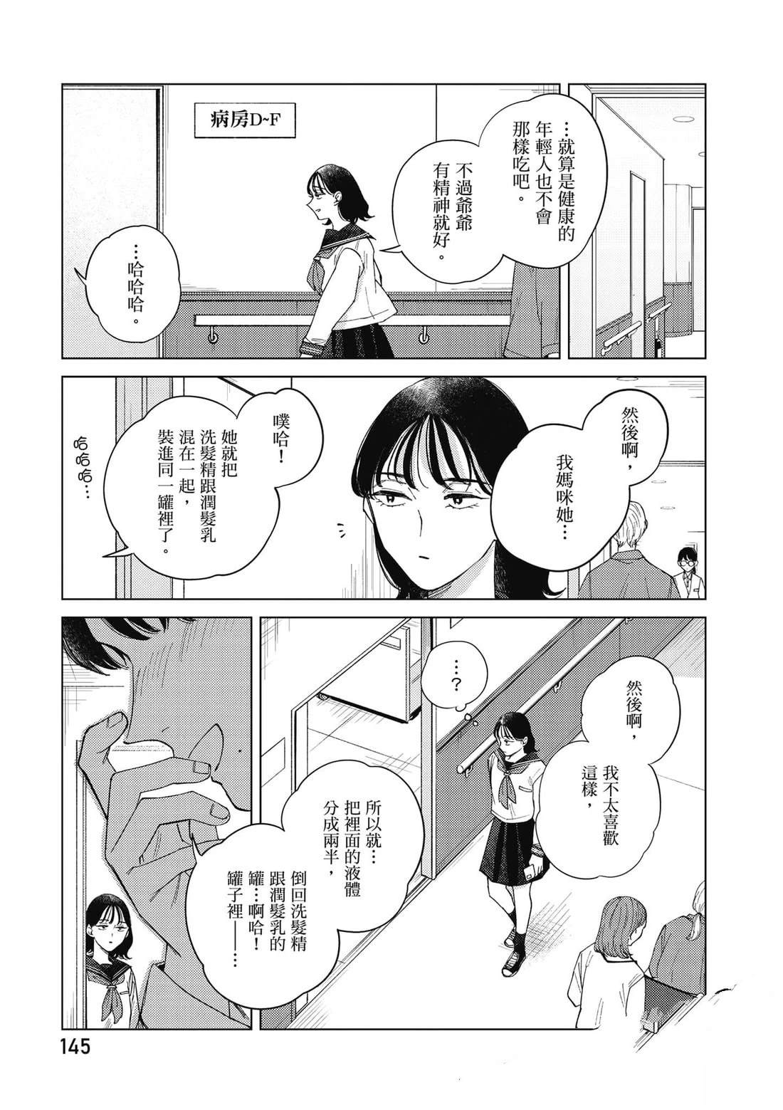 第2卷145