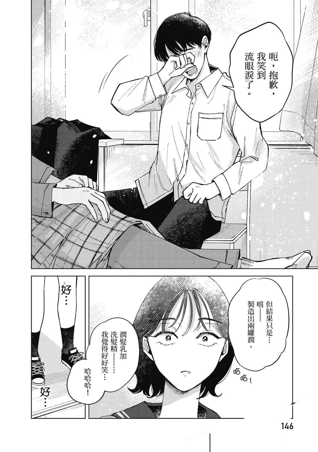第2卷146