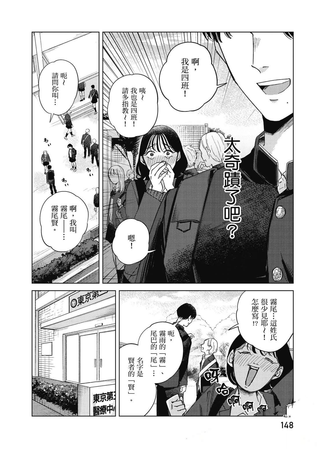 第2卷148