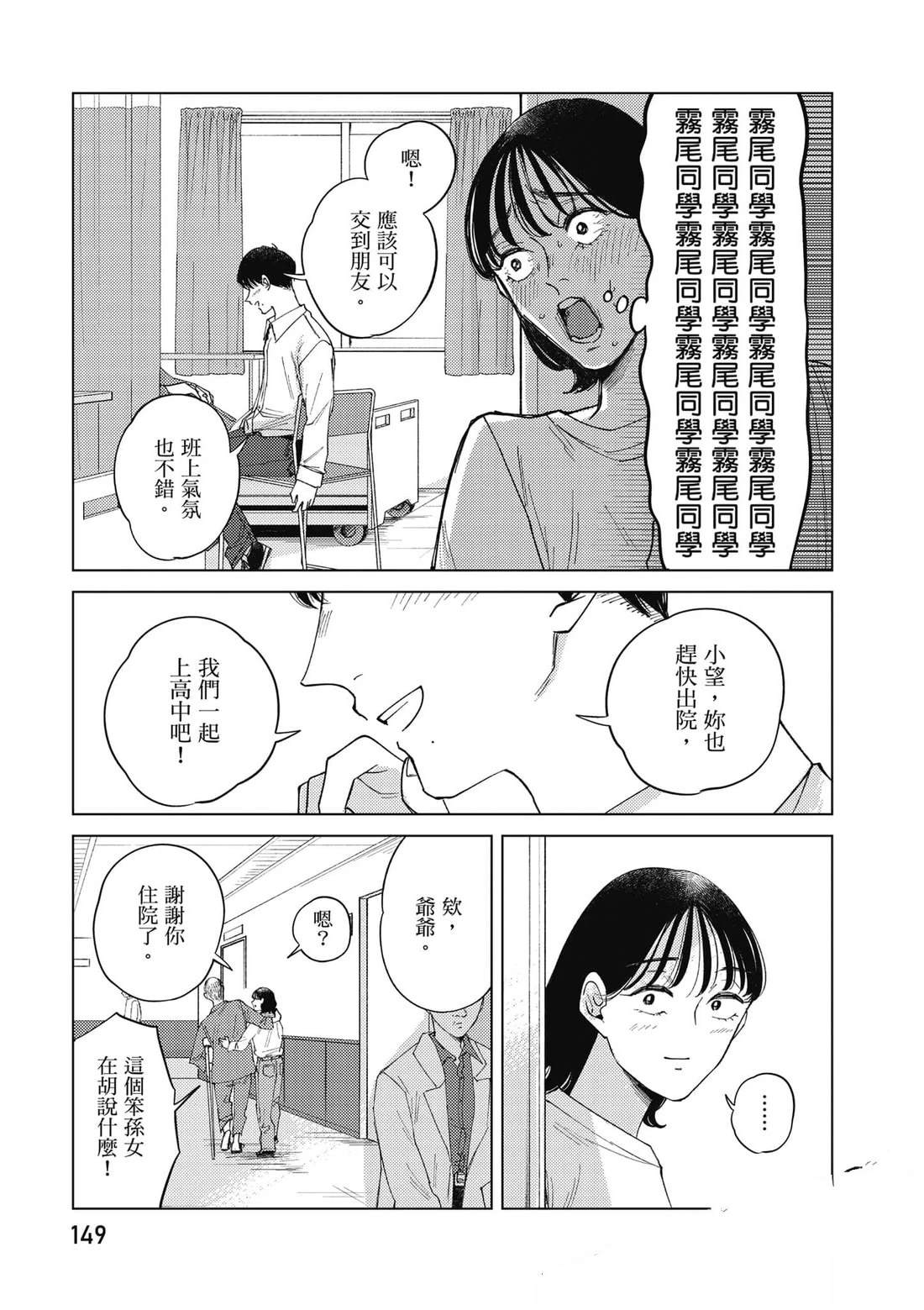 第2卷149